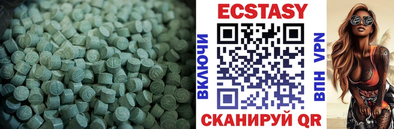 ЭКСТАЗИ круглые  Купить  Щёкино 