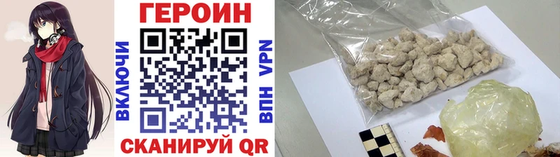 ГЕРОИН Афган  Купить где  Щёкино 
