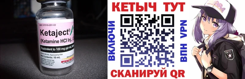 КЕТАМИН VHQ  Купить где  Щёкино 