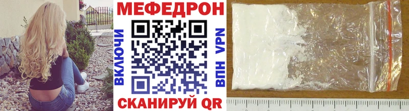 Купить закладки  Щёкино  МЕФ мука 