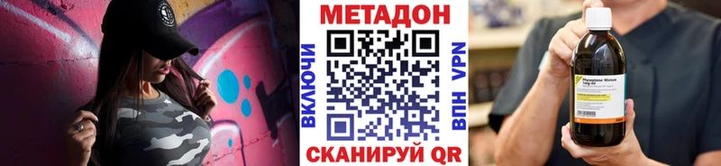 МЕТАДОН methadone  Купить закладки  Щёкино 